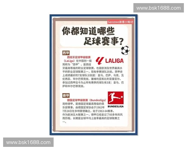 大球足球联赛赛季新机遇：如何通过战术创新提升球队竞争力与观赏性